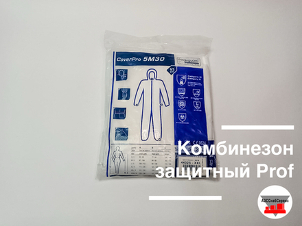 Комбинезон защитный Prof
