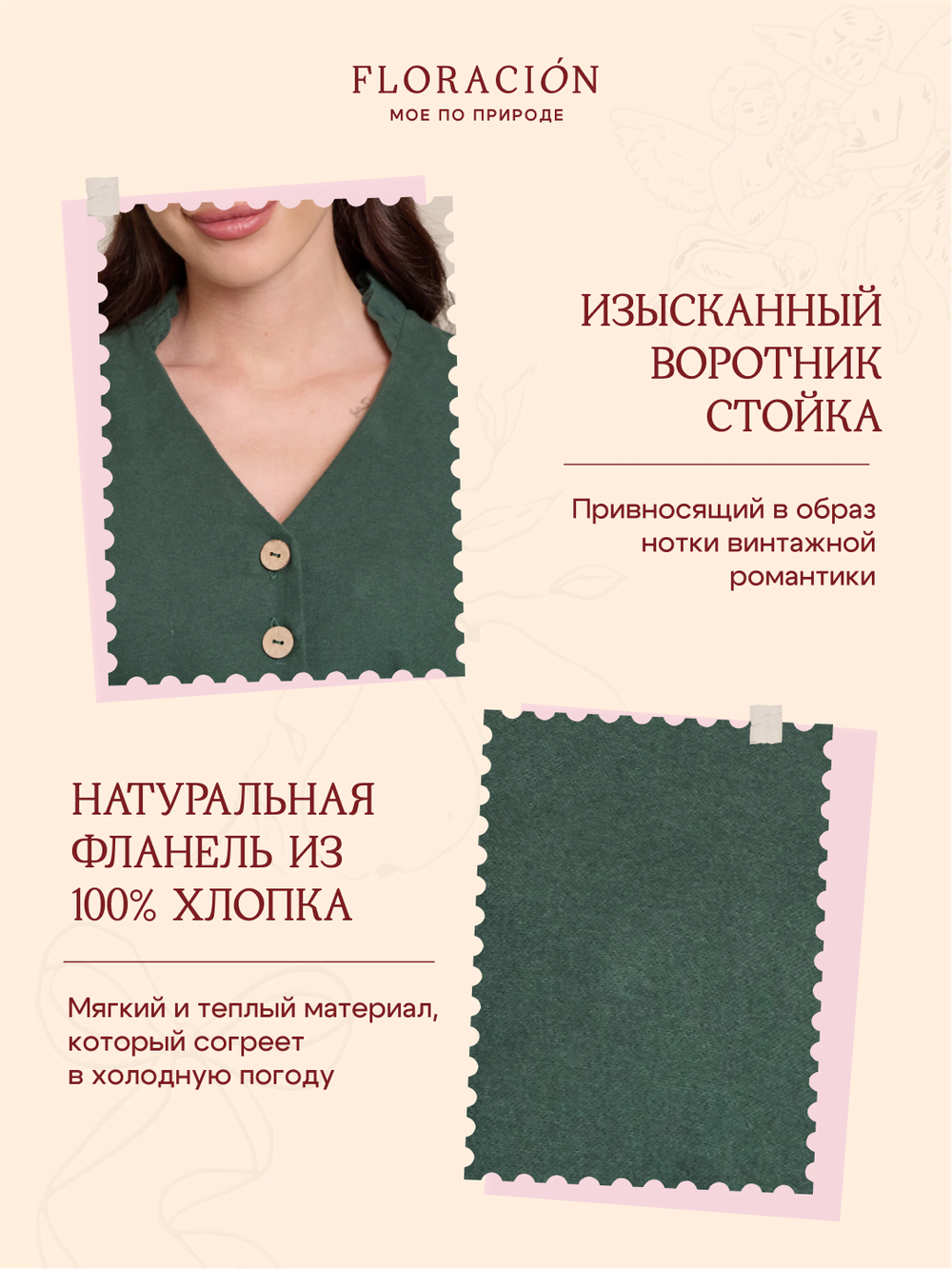 Платье с воротником стойкой