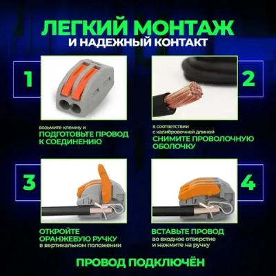 Клемма для проводов соединительная 2 контакта, тип WAGO (Ваго), 20 шт