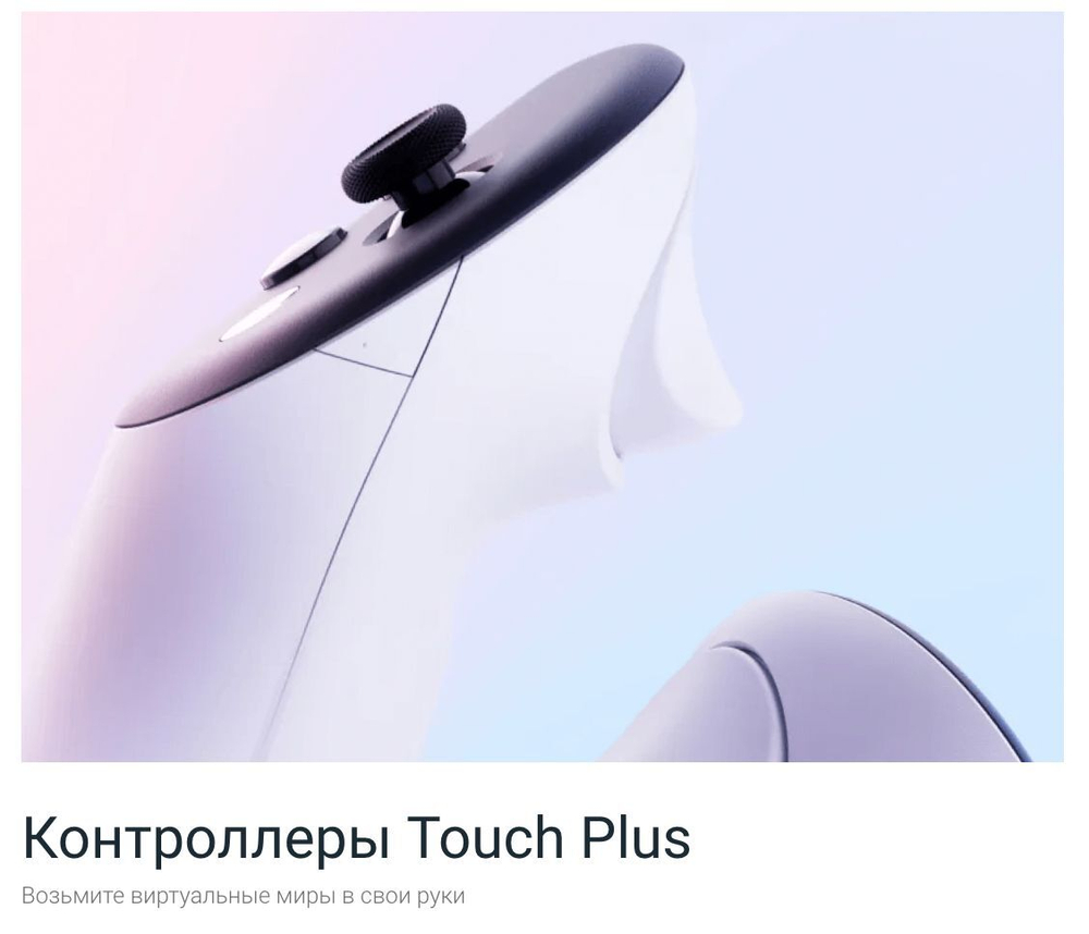 Очки виртуальной реальности Oculus Quest 3 512Гб