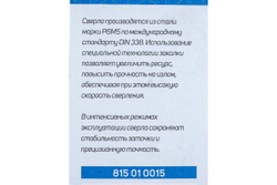 Сверло по металлу (7.5х109/69 мм) PATRIOT 815010015