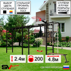 Уличная шведская стенка Sv Sport рукоход х 2 У51800К (Турник/Брусья/Скамья/"Лодочка"/Щит баскет/Канат/кольца/лестница)