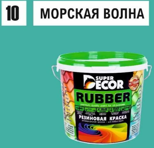Краска резиновая 1кг морская волна 10 Супер Декор