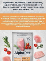Cухой корм для взрослых собак средних и крупных пород AlphaPet Superpremium Monoprotein (АльфаПет) 12кг из индейки