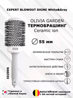 Термобрашинг 55мм Olivia Garden Expert Blowout Wavy Bristles White&Grey OGBCI55