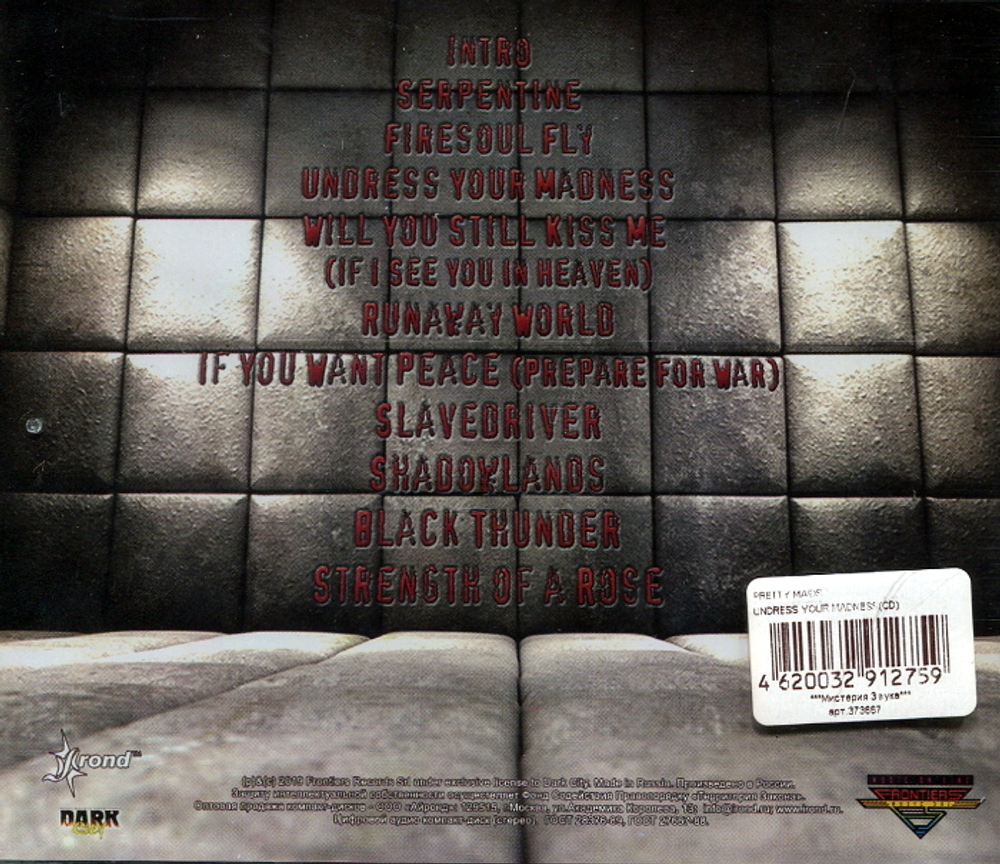 Pretty Maids / Undress Your Madness (RU)(CD)