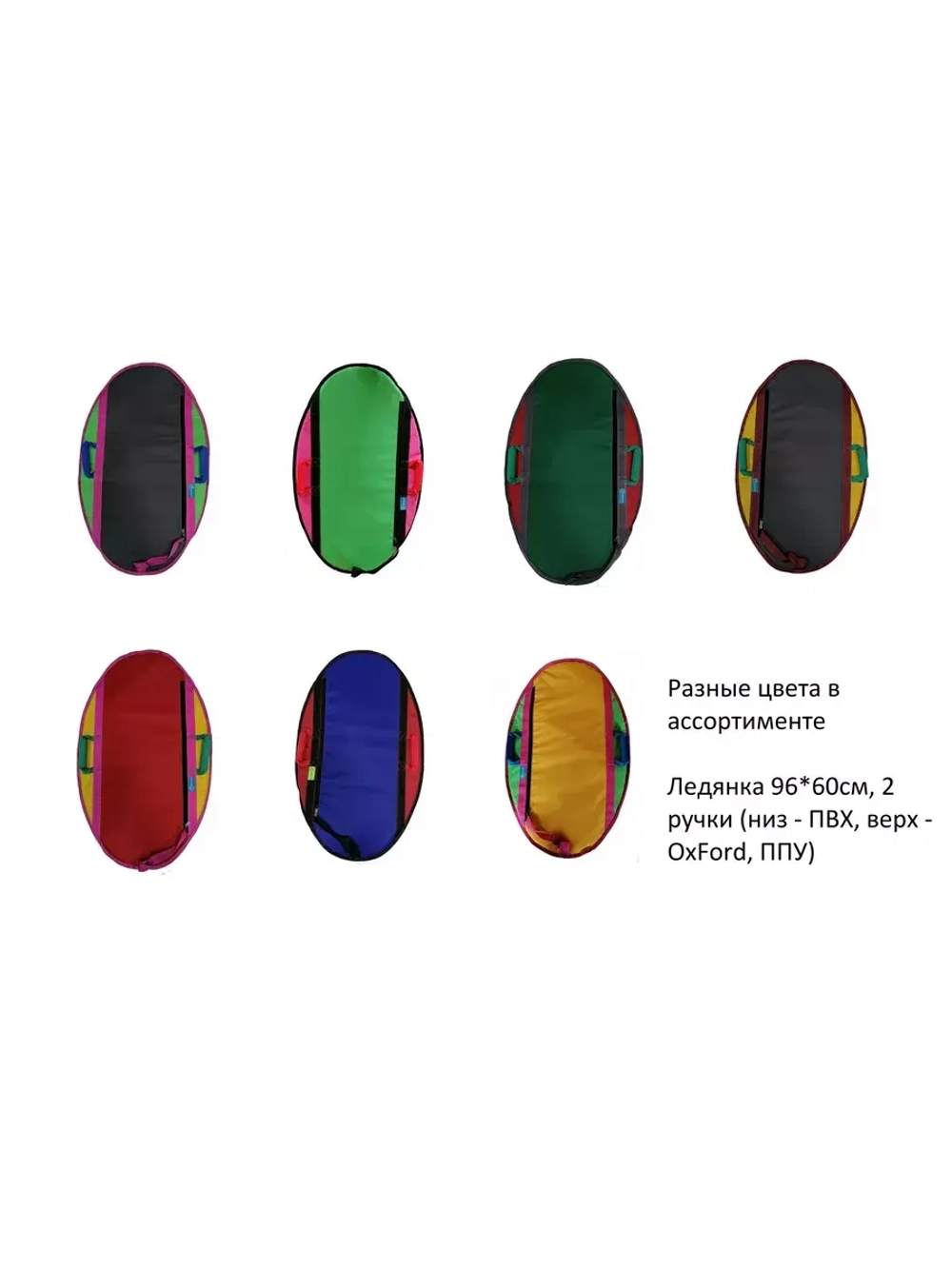 Ледянка 96*60см, 2 ручки (низ - ПВХ, верх - OxFord, ППУ)