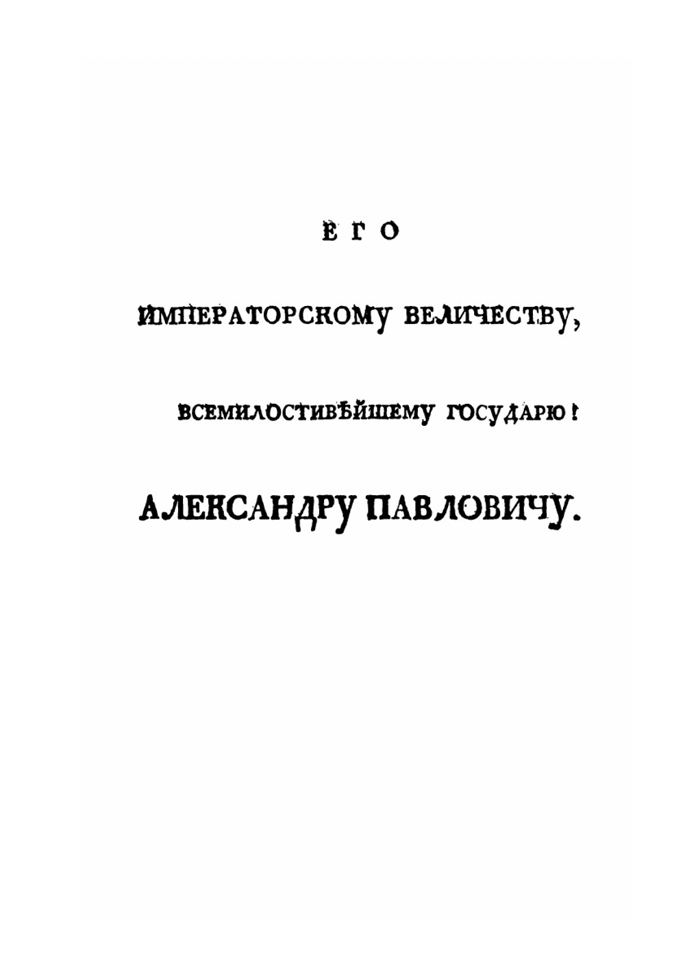 Описание Кавказа с кратким историческим описанием Грузии | Ф.Ф. Засс