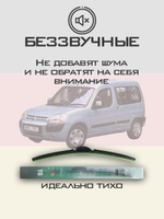 Щетки стеклоочистителя HUOYE Y8 550/550 мм на Citroen Ami | Hook/J-Hook