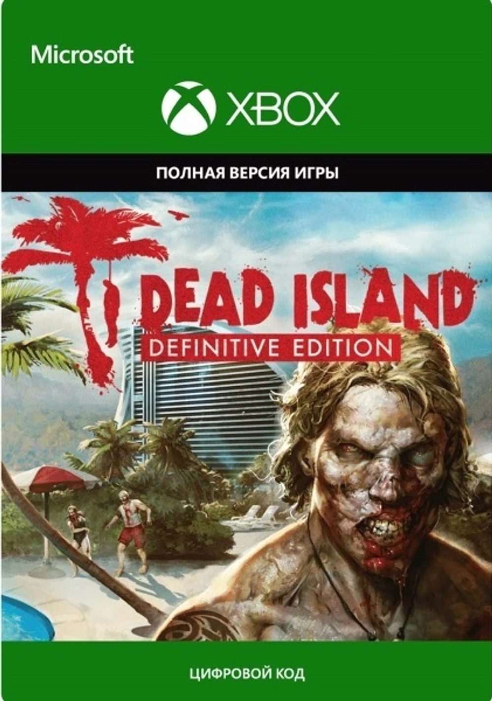 Dead Island Definitive Collection (для Xbox One/Series S/X, интерфейс и субтитры на русском языке) [Цифровой код доступа]