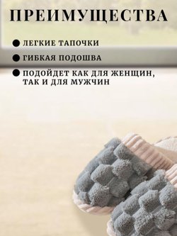 Тапочки домашние закрытые мягкие пушистые, цвет серый (Т0040-409)