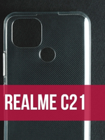 Накладка Realme C21 силикон прозрачный Zibelino
