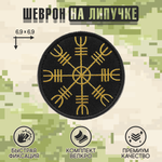 Нашивка на одежду, патч, шеврон на липучке "Шлем ужаса" (Золотой) 6,9х6,9 см