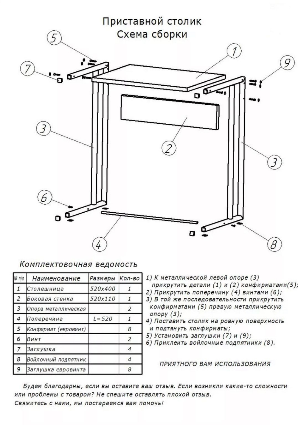 Журнальный прикроватный столик приставной к дивану