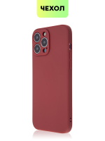 Чехол BROSCORP для Apple iPhone 13 Pro Max оптом (арт. IP13PROMAX-COLOURFUL-WINE)