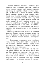Школьные-прикольные истории