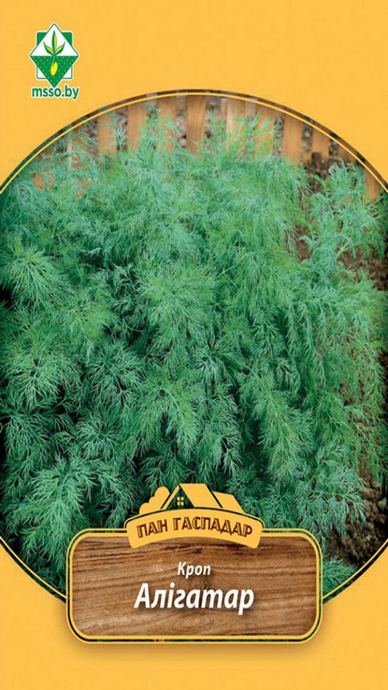 Укроп "Аллигатор (Пан Гаспадар)" 8г, Россия.