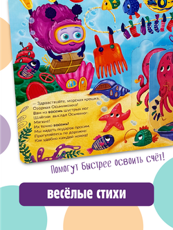 Книжка с окошками Веселый счет. Почтальон БимБиМон