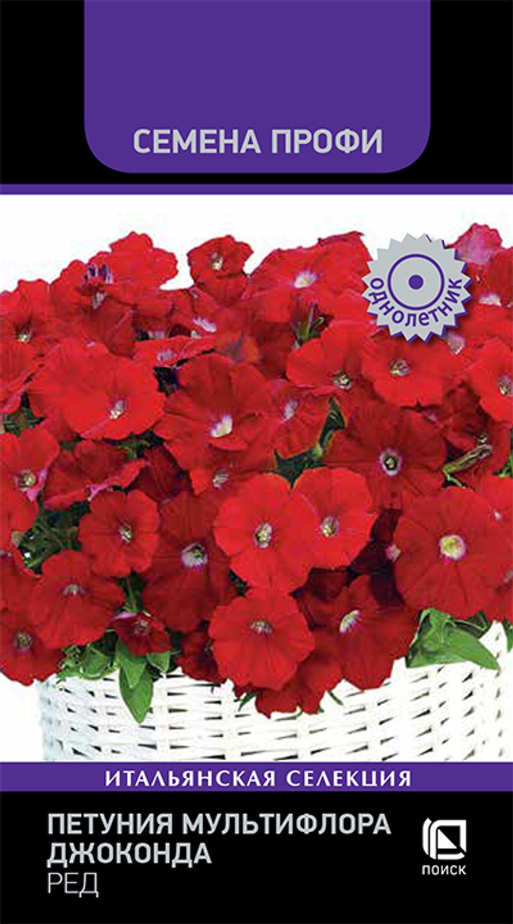 Петуния мультифлора Джоконда Ред