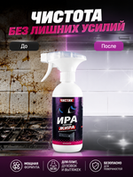 Чистящее для кухни VMPAUTO 500мл (триг)