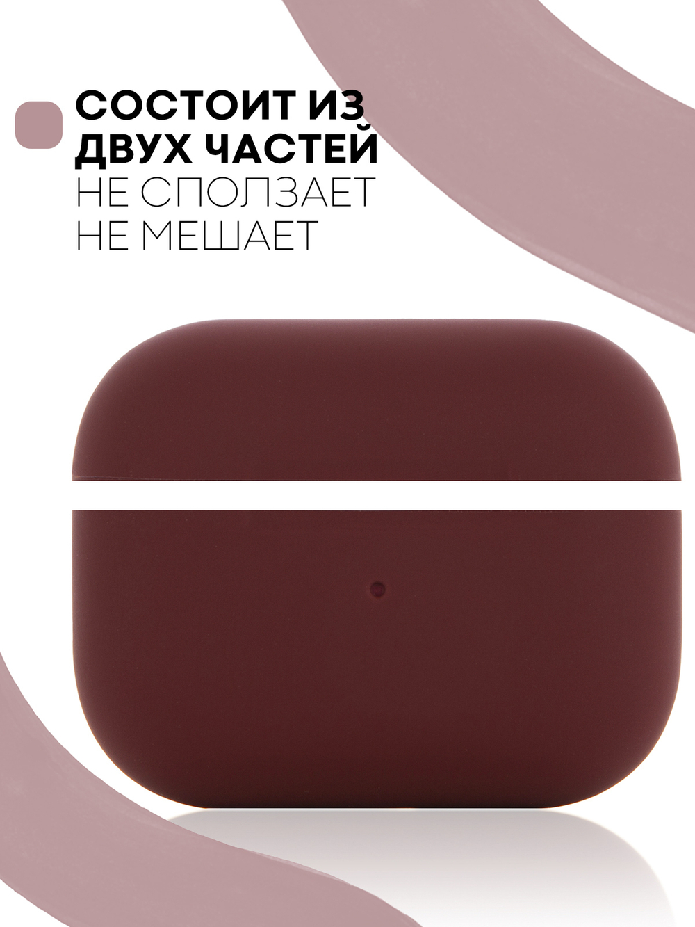 Чехол КАРТОФАН для Apple AirPods Pro (арт. AIRPRO-SLIM-SILICON-BURGUNDY)