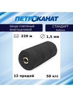 Шнур плетеный Петроканат СТАНДАРТ 1,5 мм (100 м) зеленый, бобина