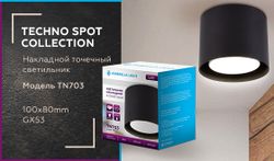 Ambrella Точечный накладной светильник GX53 GX Tech TN703