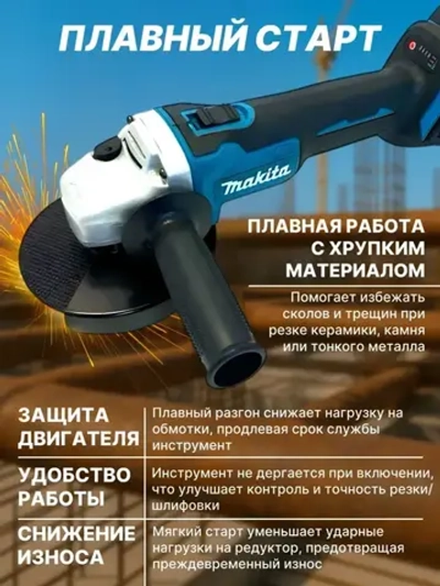 Болгарка аккумуляторная, Ушм с регулировкой оборотов, 125 мм, бесщеточный двигатель, 2 АКБ