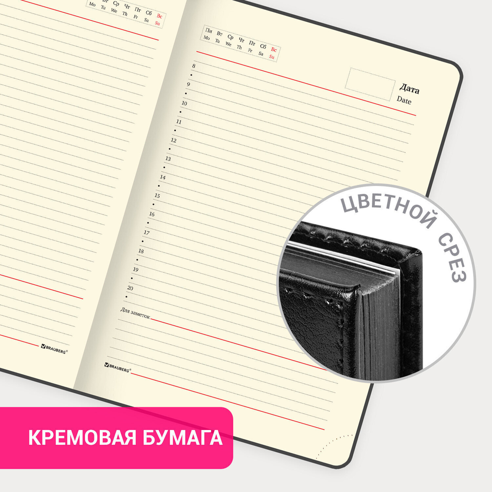 Ежедневник недатированный А5 138х213 мм BRAUBERG "FLAME" под кожу 160 л. черный черный срез (2 штуки в упаковке)