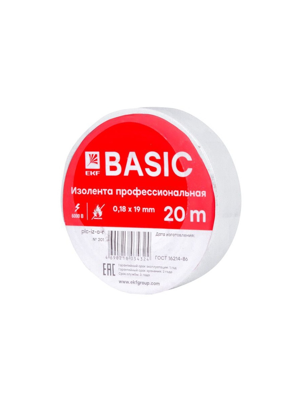 Изолента класс А 0.18х19мм (рул.20м) бел. EKF plc-iz-a-w