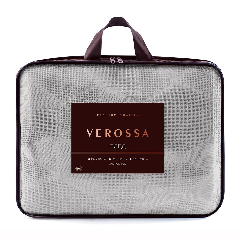 Плед серый 180х190 хлопок 100%