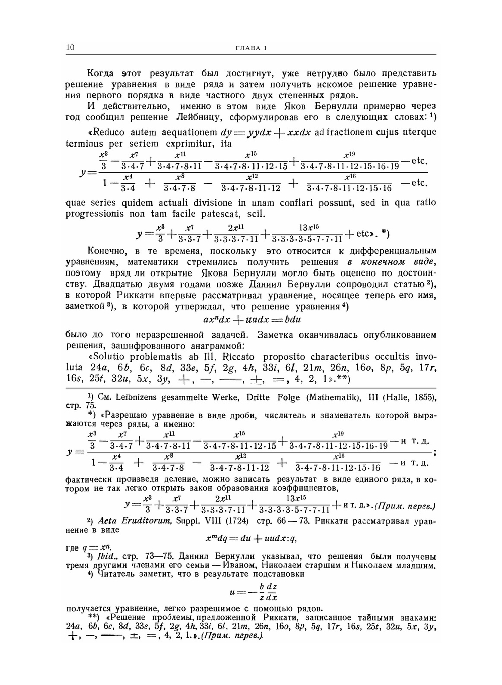 Теория бесселевых функций. Часть первая | Г.Н. Ватсон