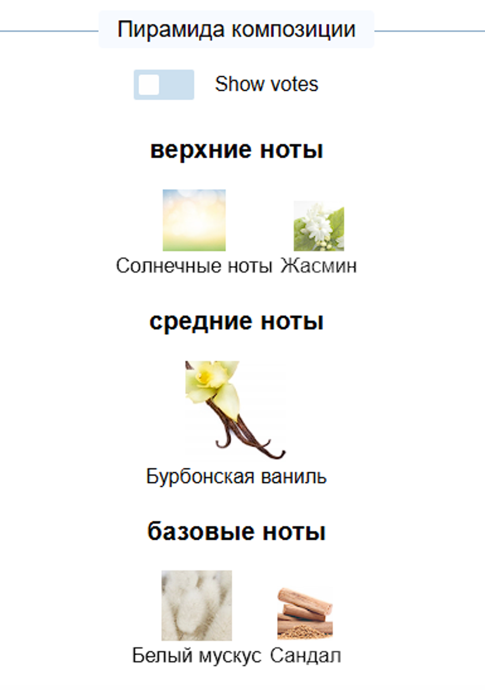 La Vie Est Belle Vanille Nude Lancôme 100 ml (duty free парфюмерия)