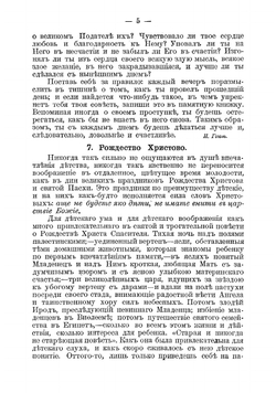 Сеятель. Третий и четвертый год обучения | Лукашевич Клавдия Владимировна