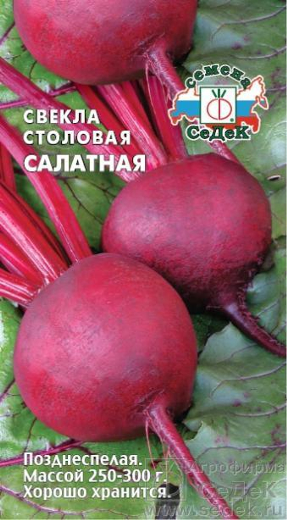 Свекла Салатная 3 г Седек