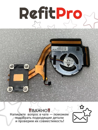 Радиатор с вентилятором для ноутбука Lenovo ThinkPad X220/X220i (04W0435), оригинал