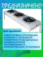 Средство для очистки конденсаторов 5 л BC-ACIDC от известковых отложений