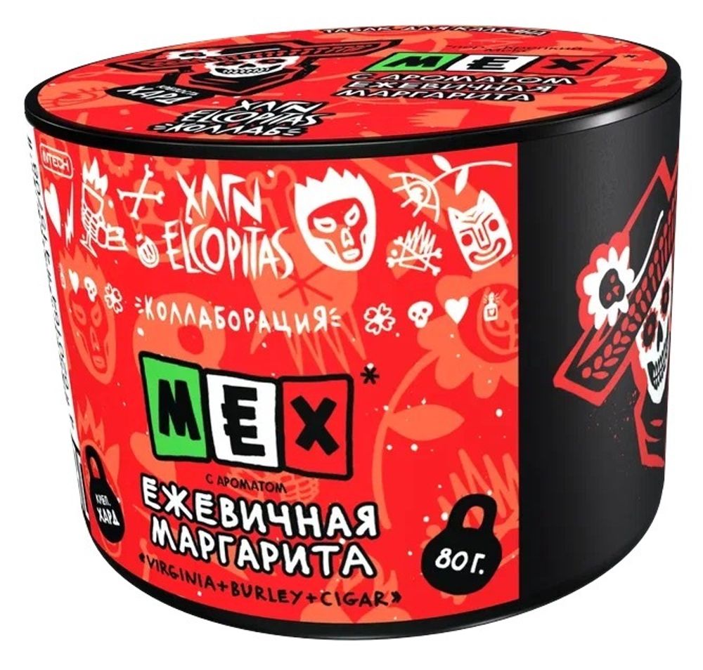 Хулиган Hard - MEX (Ежевичная Маргарита), 80 гр