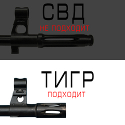 ДТК закрытого типа на винтовку Тигр (7,62), Ротор 43