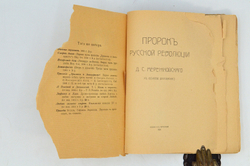 Мережковский Д. С. Пророк русской революции.  К юбилею Достоевского . СПБ. Изд  М.В. Пирожков, 1906