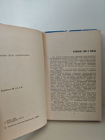 Половодье (комплект из 2-х книг)