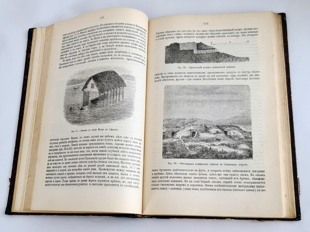 "История культуры"  Ю. Липперт. 1894 г. - редкая книга