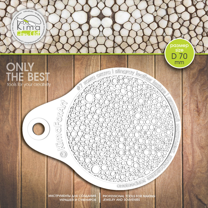 007 Кожа ската