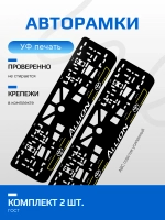 АВТО рамка. TOYOTA Allion ЛИНИИ YELLOW NL.