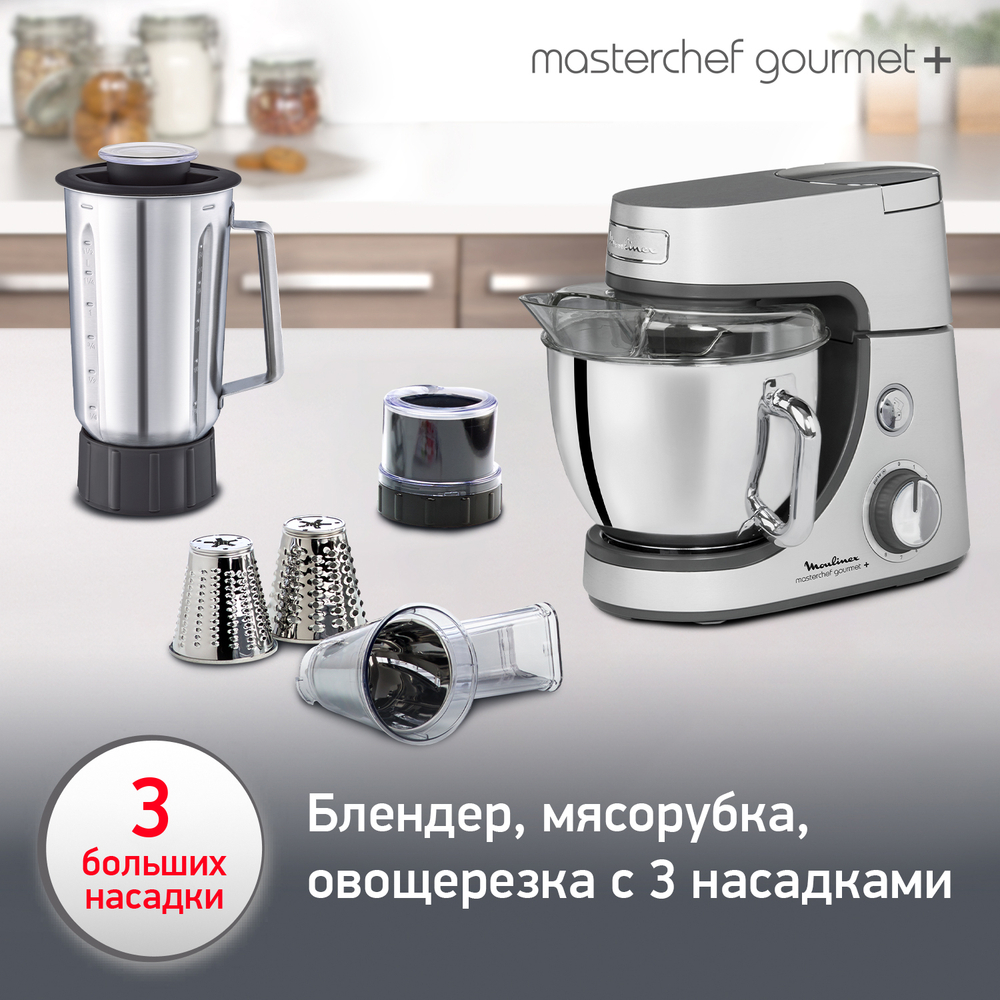 Кухонная машина Moulinex Masterchef Gourmet+ QA613DB1