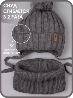 Шапка для мальчика со снудом осенняя