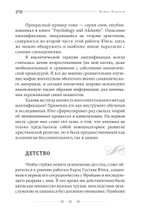Дети как личности