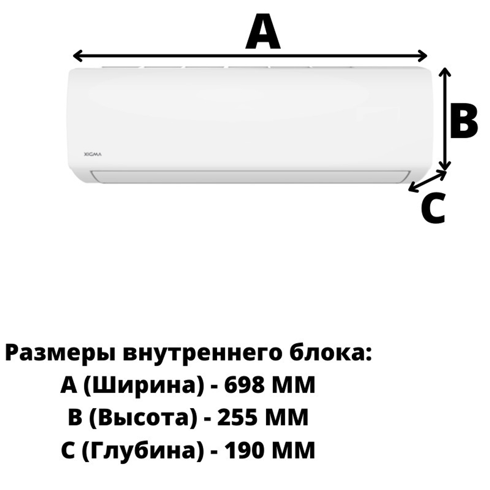 Сплит-система Xigma Turbocool XG-TX21RHA, для помещения до 21 кв.м.