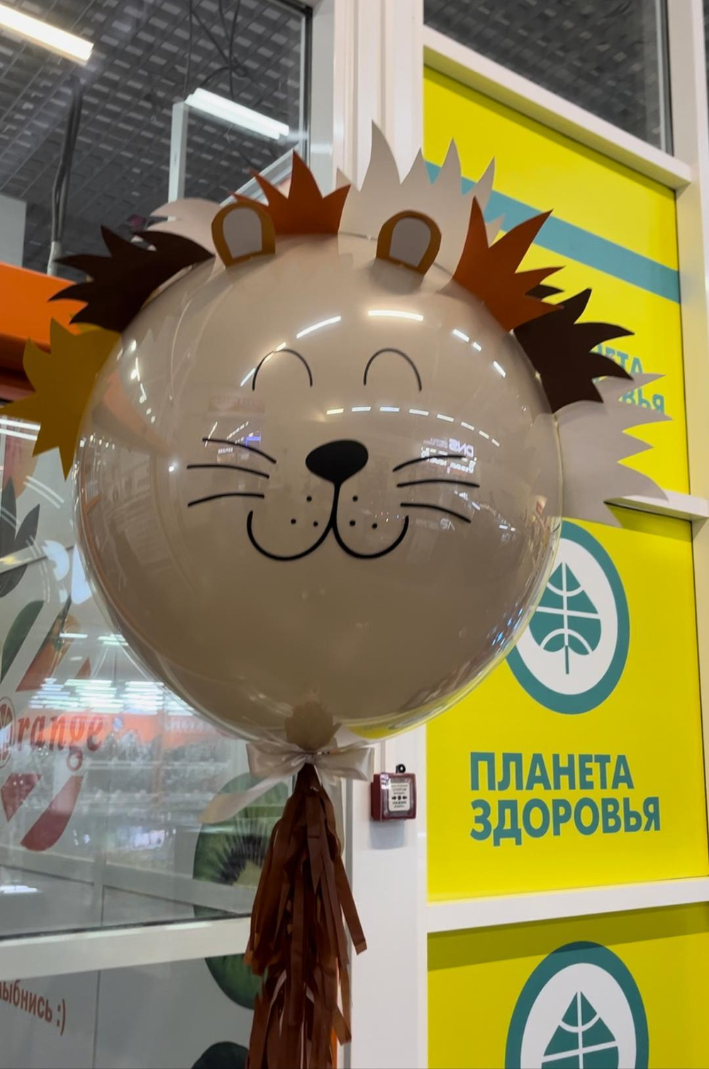 Большой шар бабл «Лев»