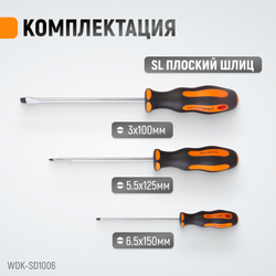 WDK-SD1006 Набор отверток PH/SL, 6 предметов